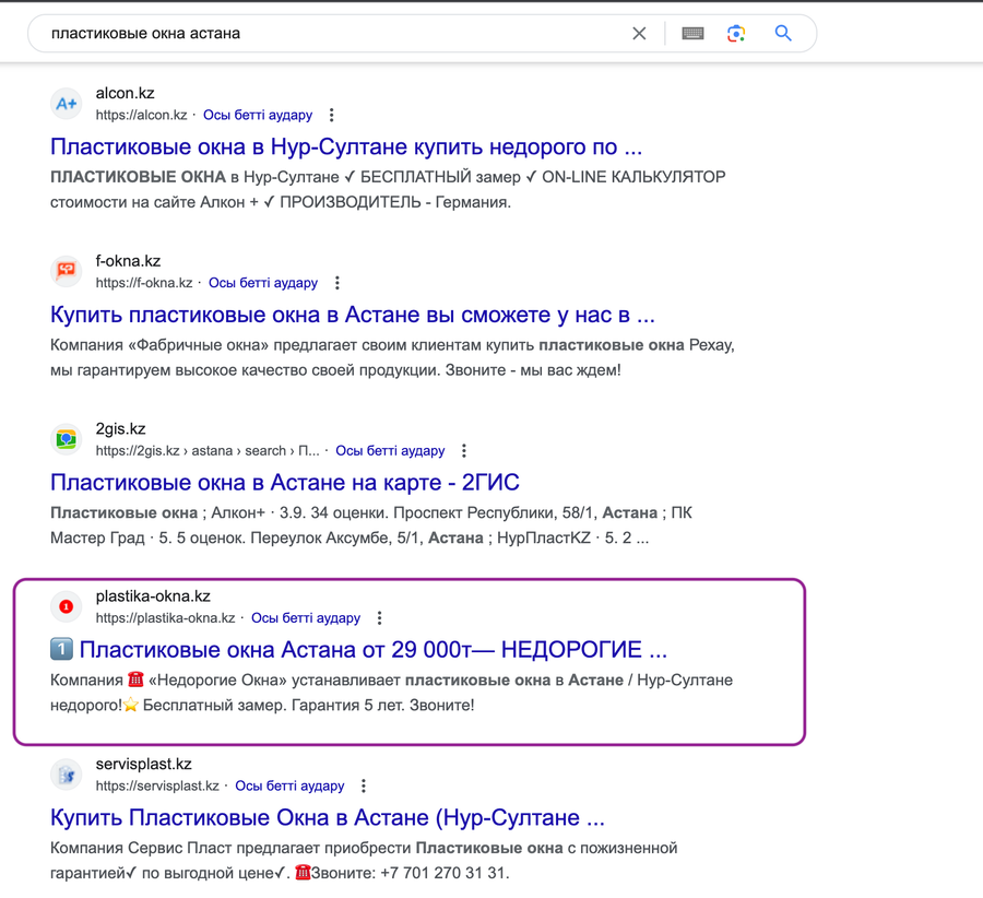 SEO-оптимизированный сайт пластиковых окон