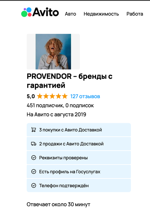 Байер-сервис ProVendor