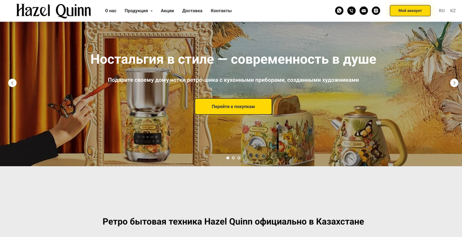 Интернет-магазин мелкой бытовой техники