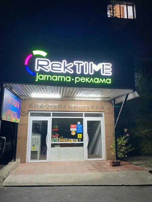 Рекламная компания