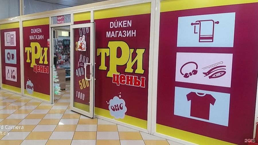 Магазин товаров для дома в центре города