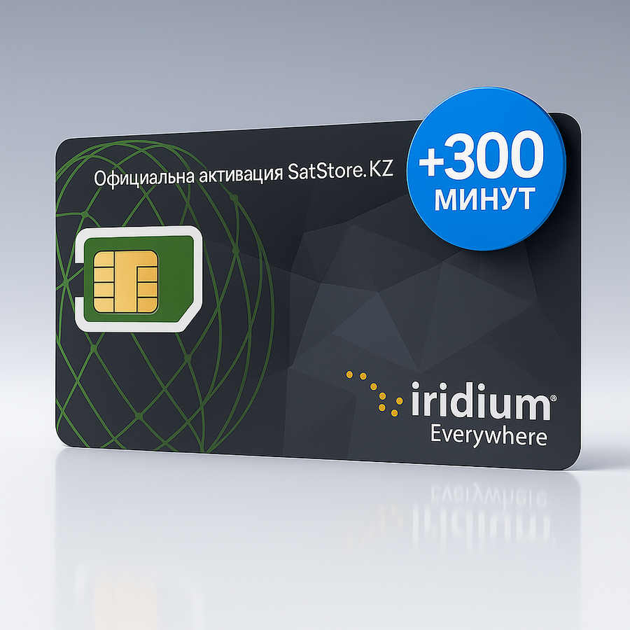 SatStore.KZ — спутниковая связь