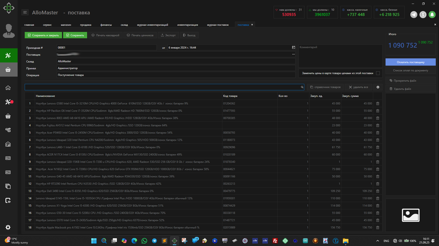 SaaS-продукт CRM AlloMaster