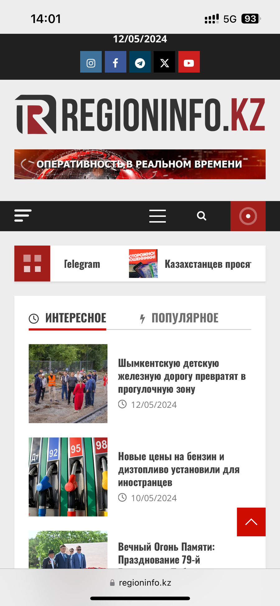 Действующее СМИ «Регион Инфо»