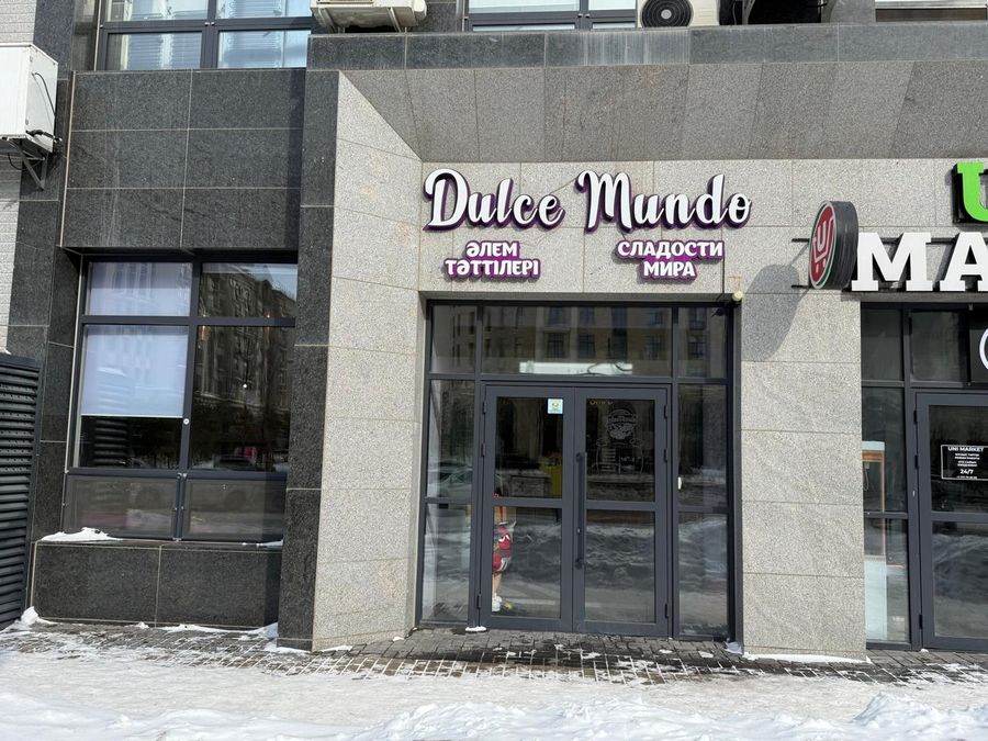 Сладости со всего мира Dulce Mundo