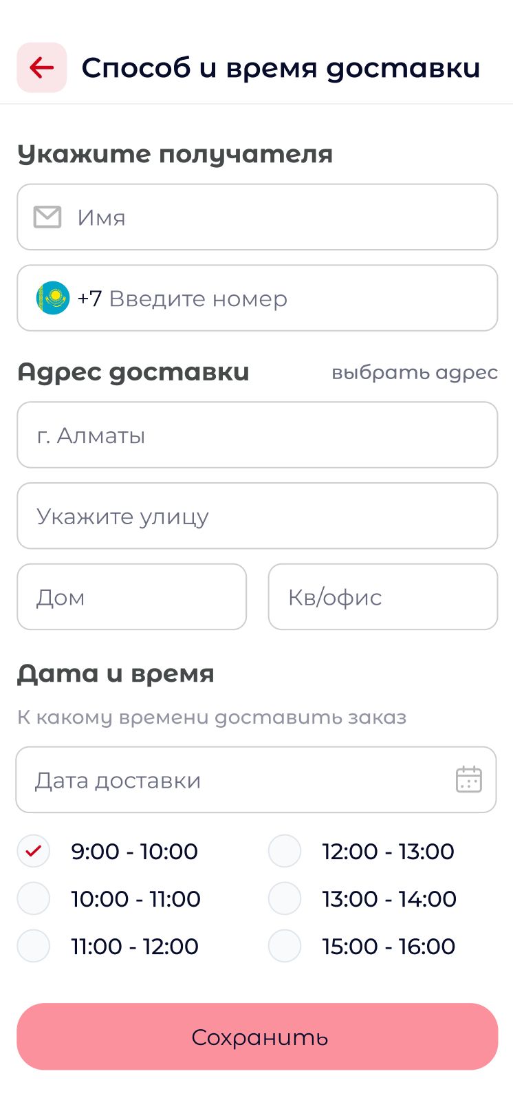Готовое приложение — маркетплейс