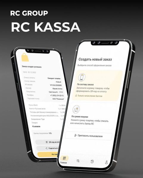 Международная IT франшиза RC Group