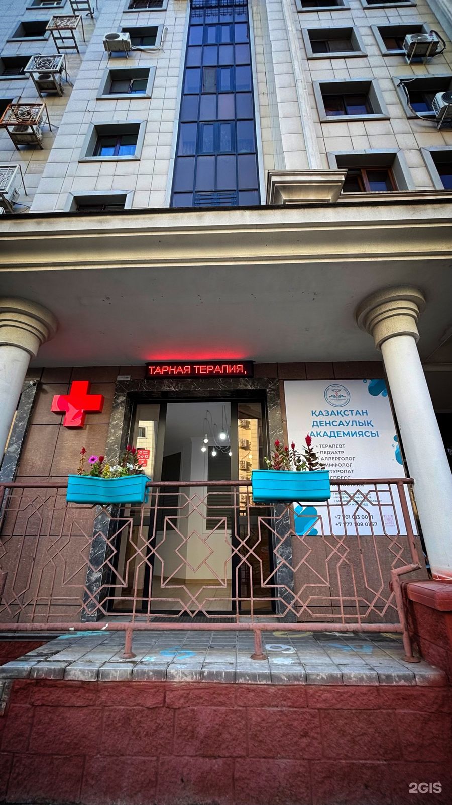 Медицинский центр
