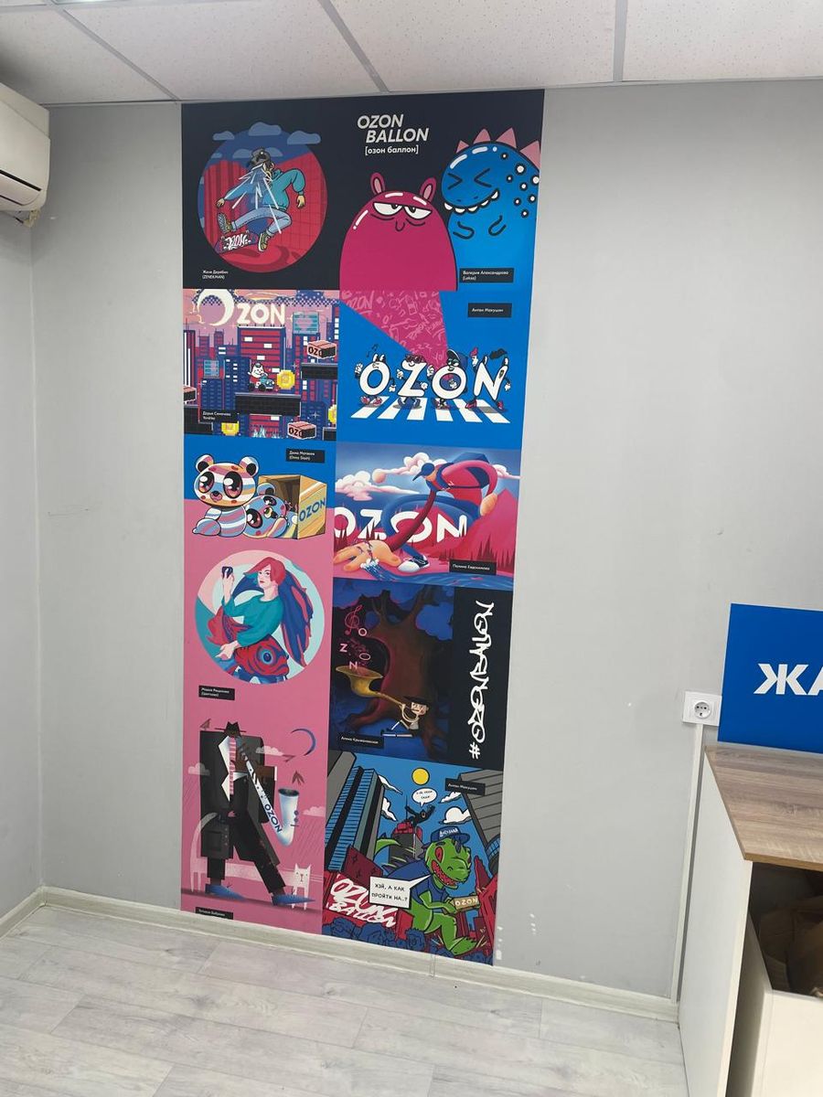 Пункт выдачи OZON
