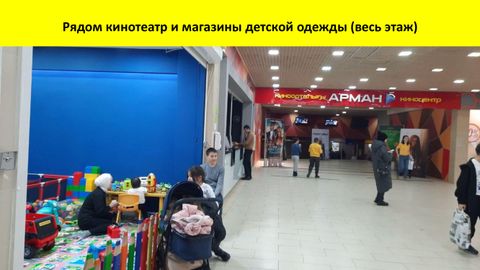 Игровая зона в ТРЦ на Левом берегу