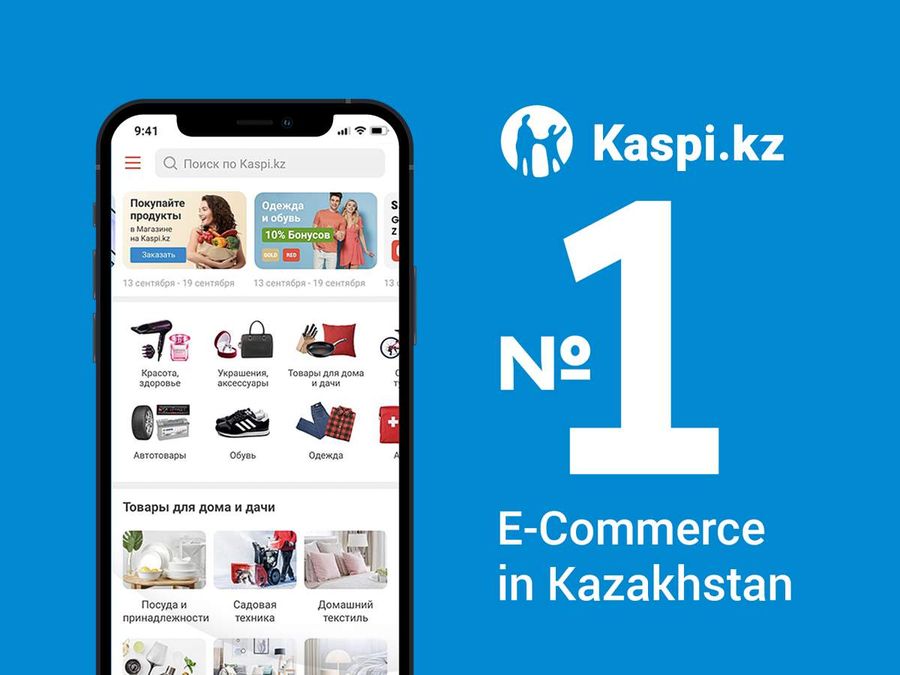 Открытие Kaspi магазина
