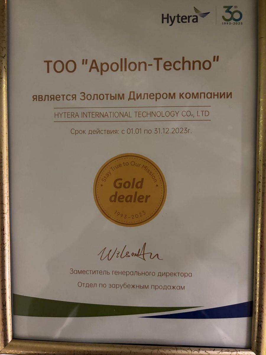ТОО «APOLLON-TECHNO»
