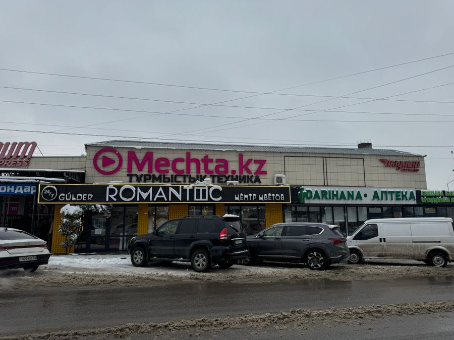 Торговый дом