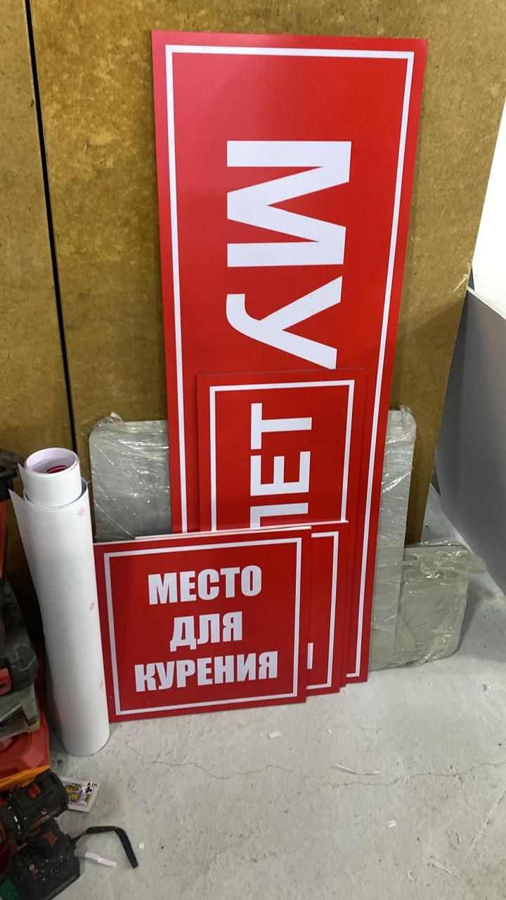 Рекламная мастерская