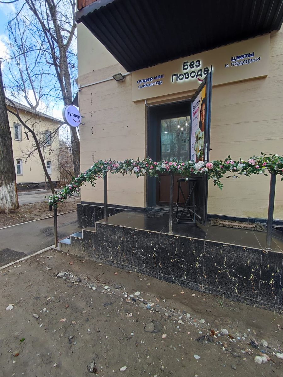 Действующий цветочный магазин