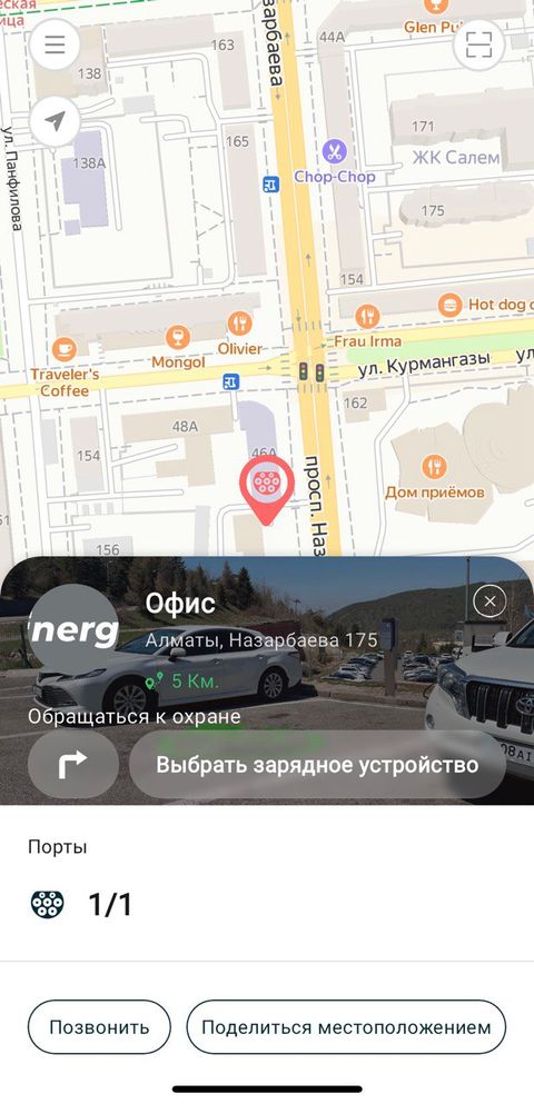 Зарядка электромобилей