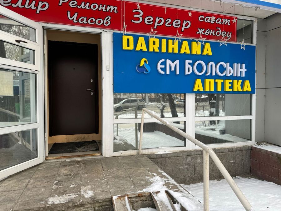 Две аптеки