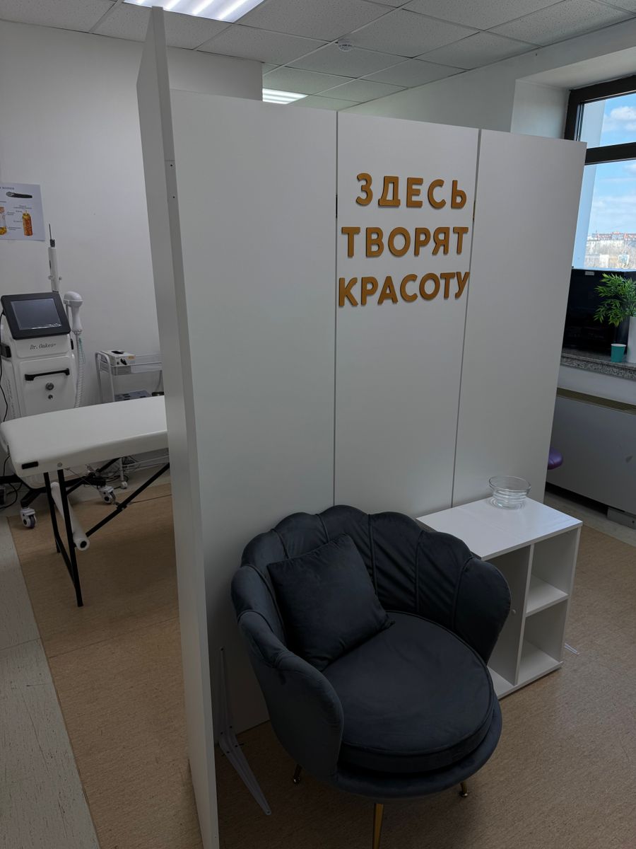 Действующая студия лазерной эпиляции