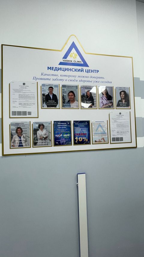 Медицинский центр