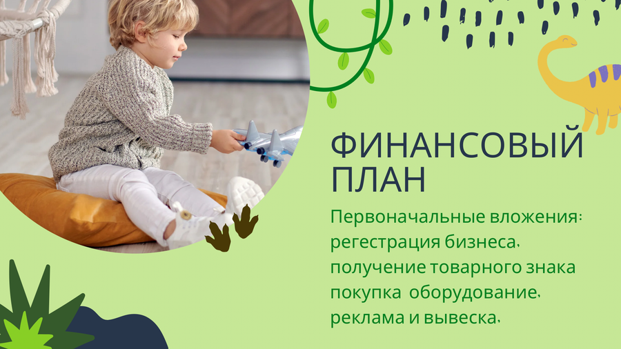 Детский развлекательный мини центр
