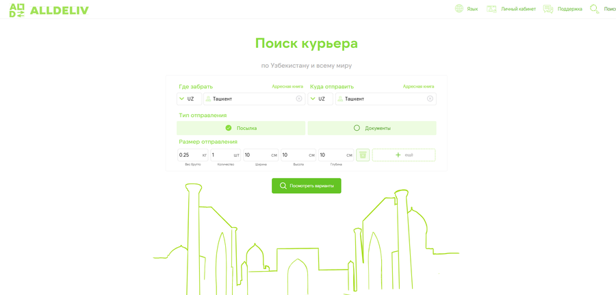 Платформа-агрегатор курьерских служб