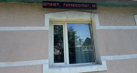Действующая поликлиника