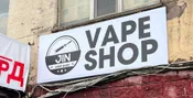 Vape shop магазин электронных сигарет