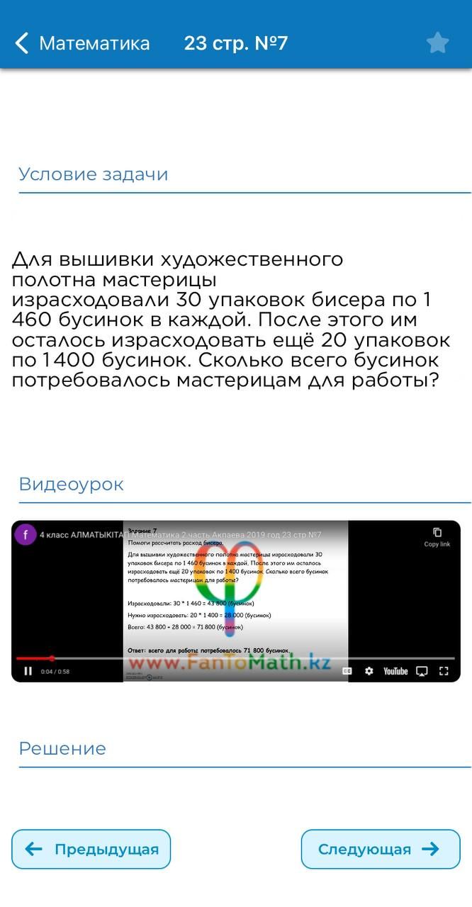 Образовательная платформа
