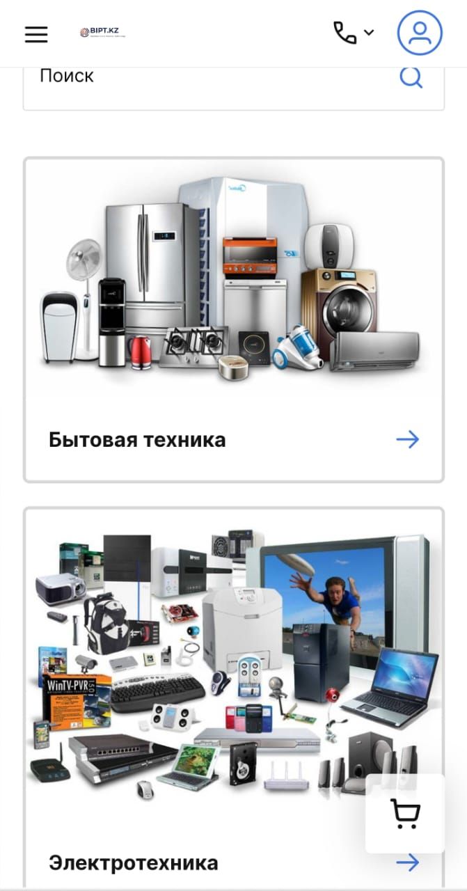 Действующий бизнес — ТОО с магазинами