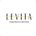 Студия балета и растяжки Levita