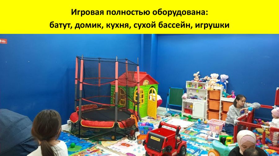Игровая зона в ТРЦ на Левом берегу