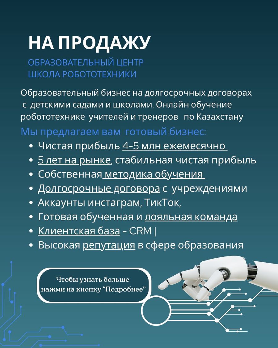 Центр с долгосрочными договорами