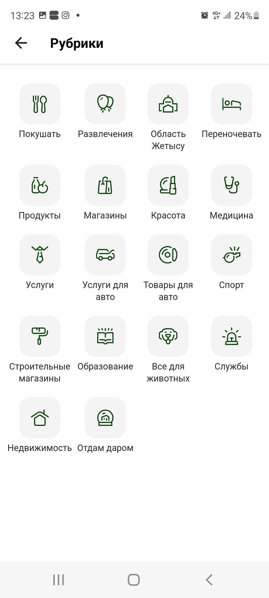 Моб. приложения — авто, недвижимость, маркет