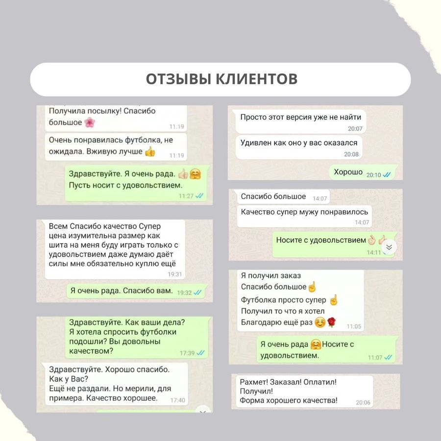 Интернет-магазин футбольной формы