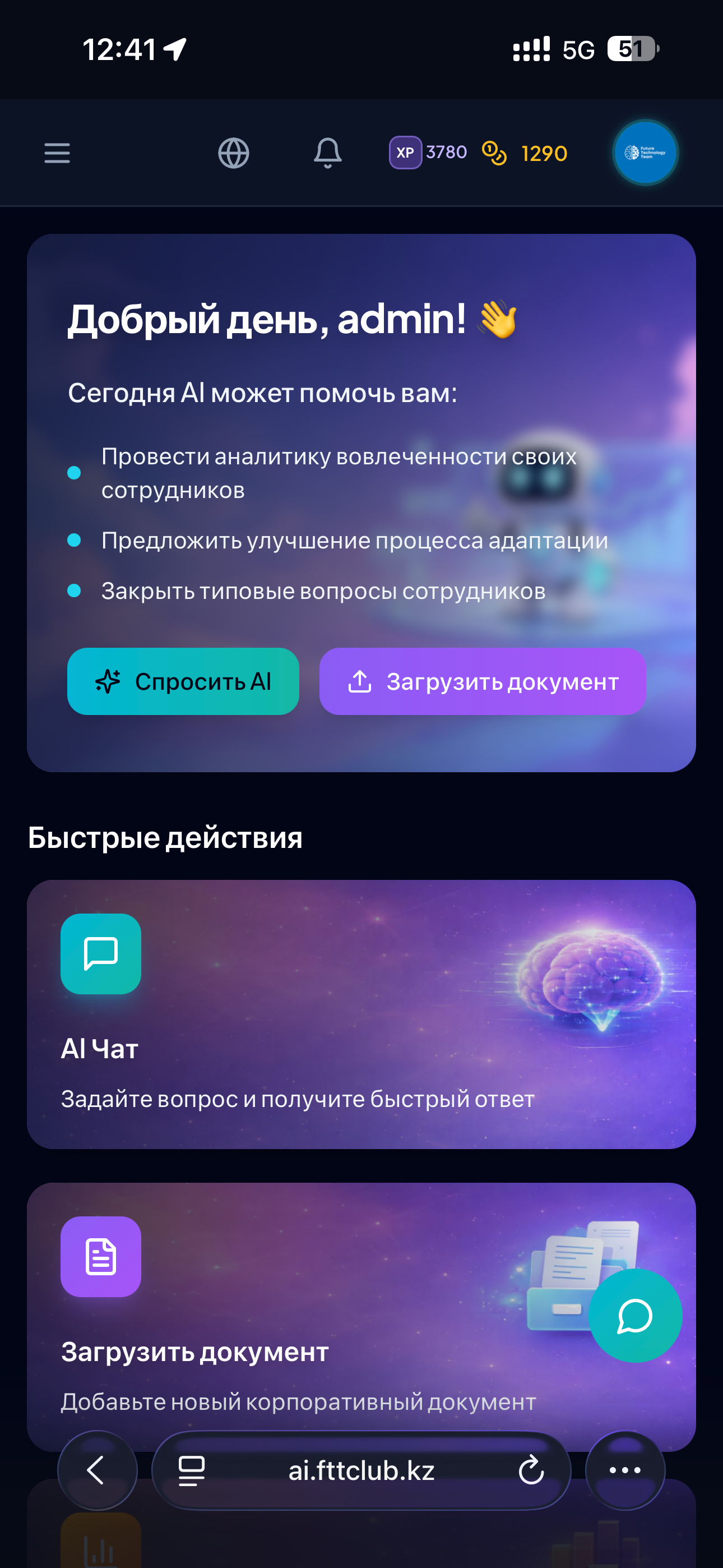 Система управления бизнесом на ИИ