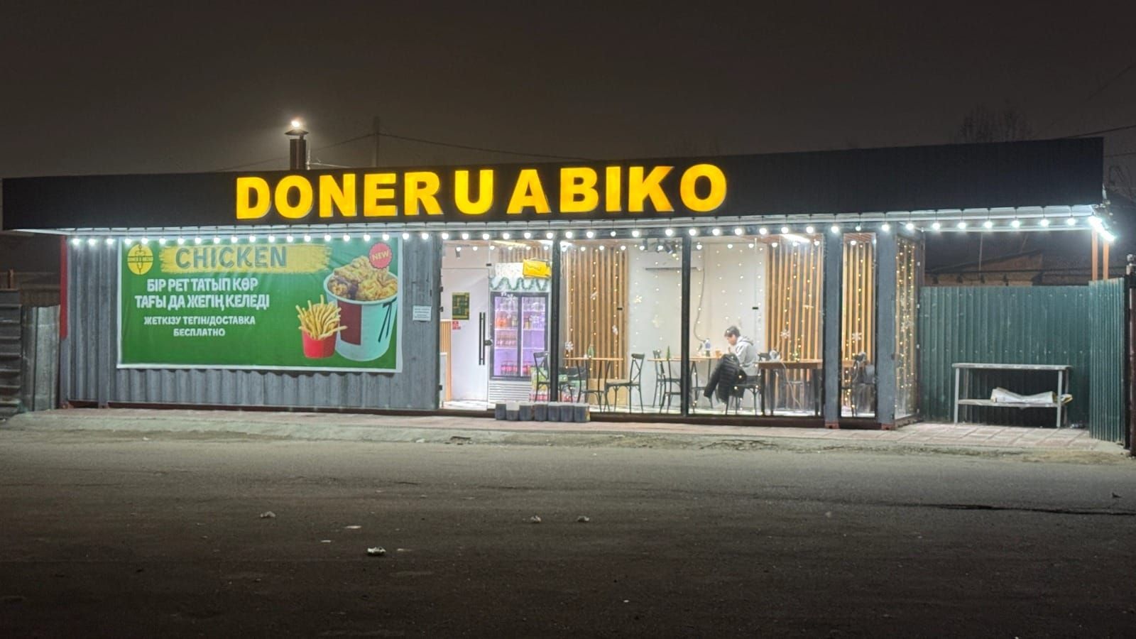 Мобильное кафе