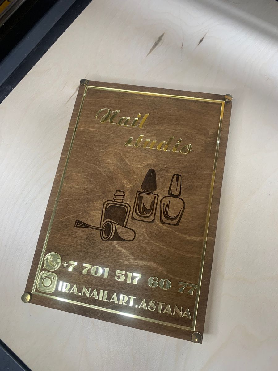 Лазерная резка и гравировка