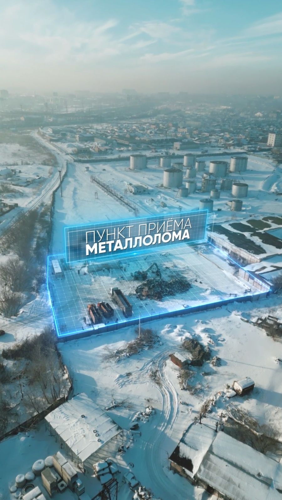 Оптовая скупка и продажа металлолома