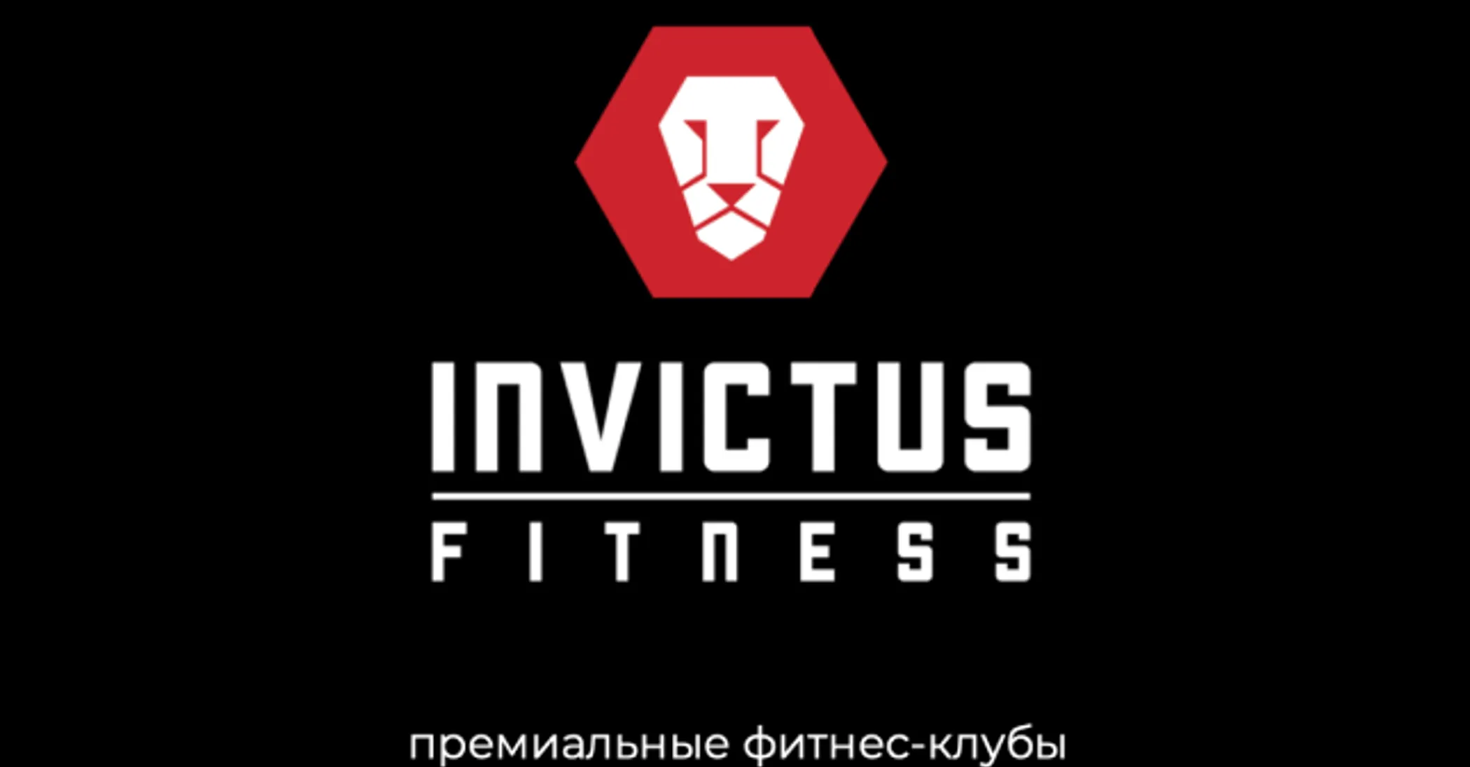 Invictus астана. Invictus астана. Invictus астана. Invictus алматы. Инвиктус семей.