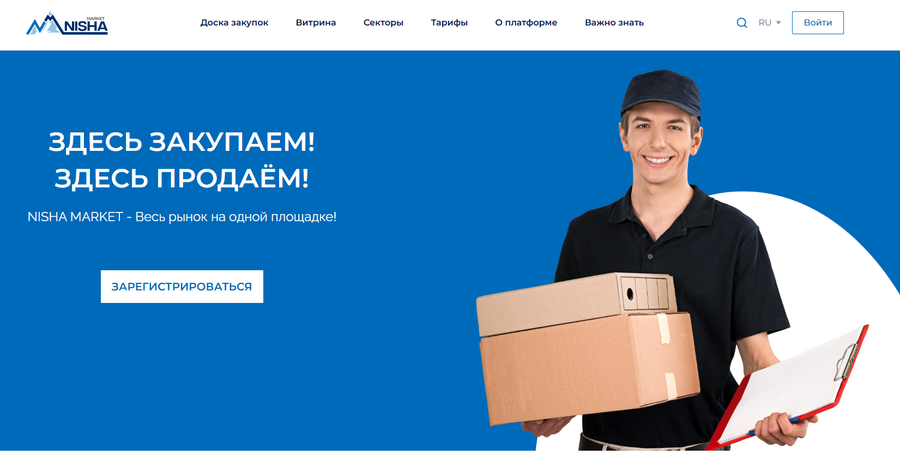 Платформа для B2С и B2B-закупок и продаж