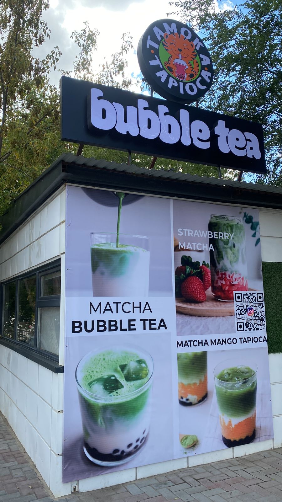 BUBBLE TEA на Арбате
