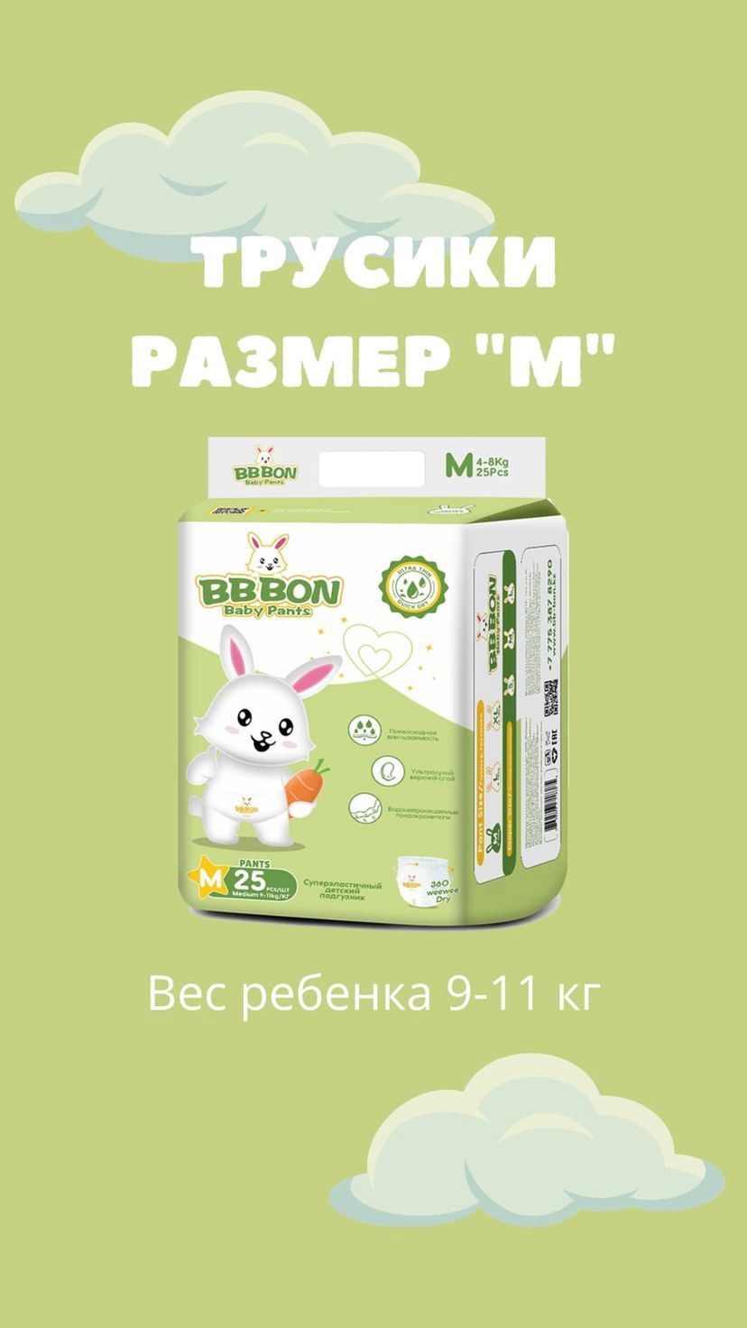 Бренд подгузников