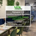 Знаменитый общепит в Астане