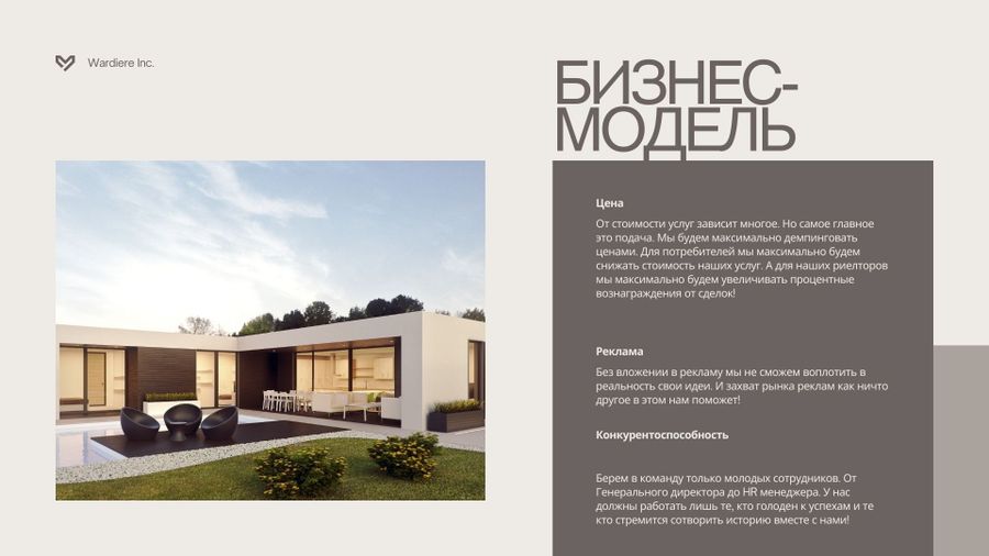 Агентство недвижимости