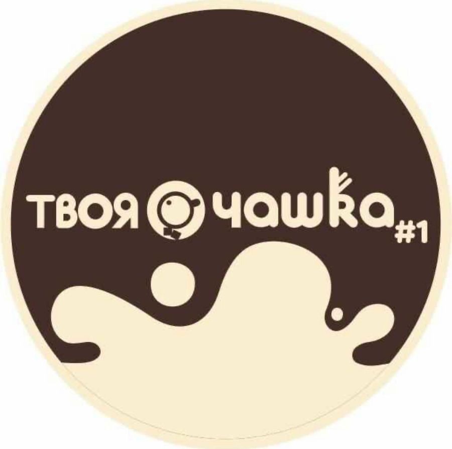 Чайно-кофейная компания «Твоя чашка»