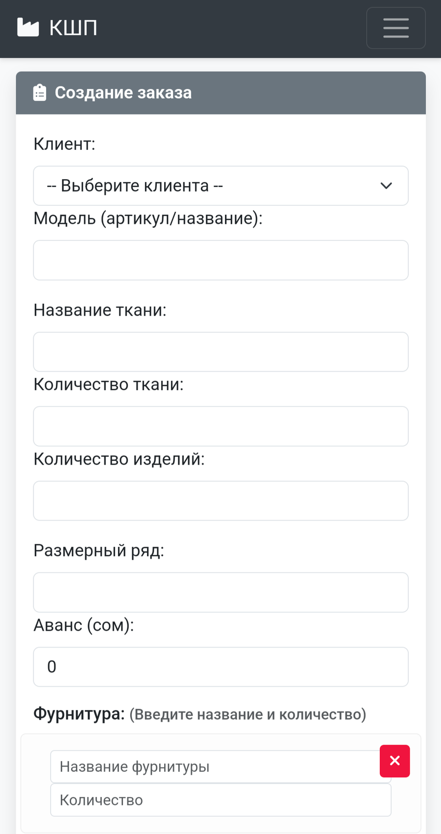 Программа для автоматизации швейных цехов