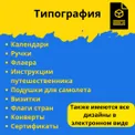 Турагентство и визовый центр