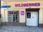 Пункты выдачи заказов Wildberries