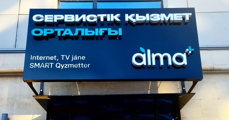 Рекламное агентство