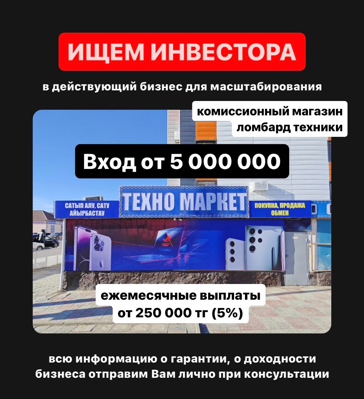 Комиссионный магазин